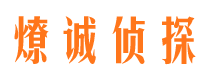 邵阳找人公司